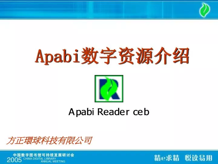 apabi