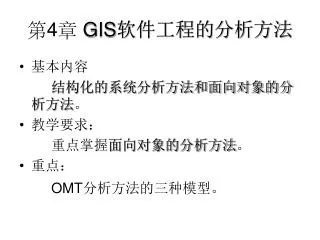 4 gis