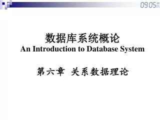 ??????? An Introduction to Database System ??? ??????