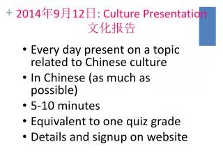 2014 ? 9 ? 12 ? : Culture Presentation ????
