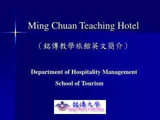 Ming Chuan Teaching Hotel ????????????