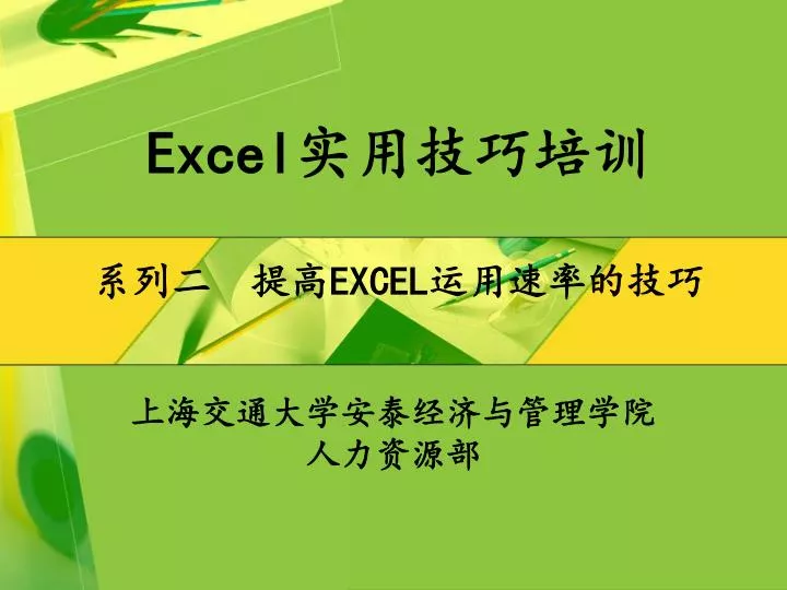 excel excel