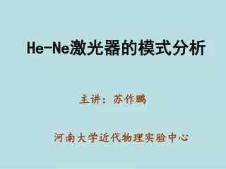 he ne