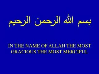??? ???? ?????? ?????? IN THE NAME OF ALLAH THE MOST GRACIOUS THE MOST MERCIFUL