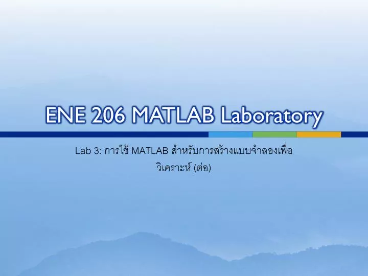 ene 206 matlab laboratory