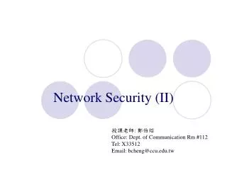 Network Security (II)