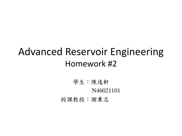 advanced reservoir engineering homework 2