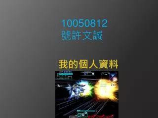 10050812