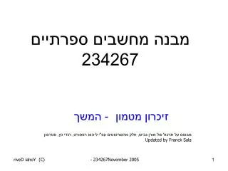 234267