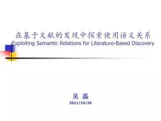 exploiting semantic relations for literature based discovery