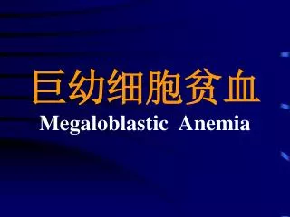 megaloblastic anemia