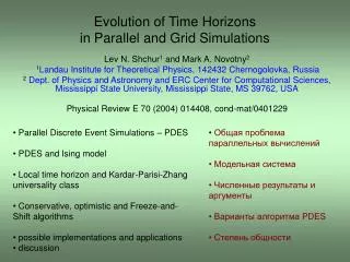 evolution of time horizons in parallel and grid simulations