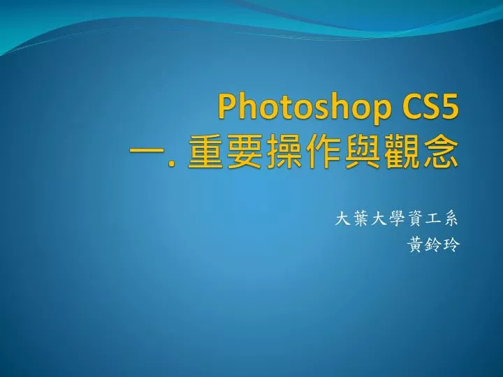 photoshop cs5