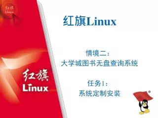 linux