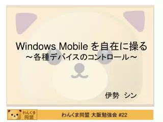 windows mobile