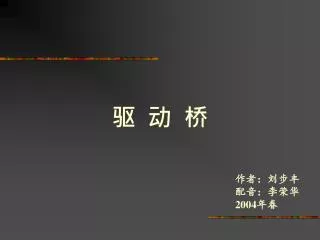 slide1