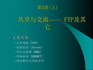 5 ftp