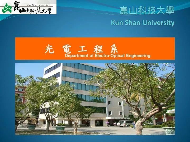 kun shan university