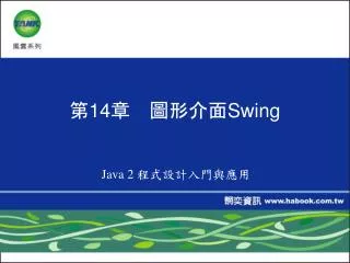 14 swing