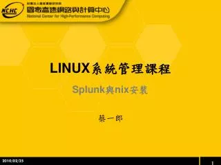 linux