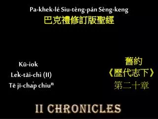 k iok le k t i ch ii t j cha p chiu