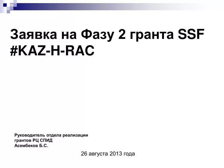 2 ssf kaz h rac