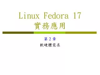 linux fedora 17