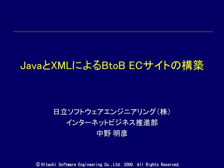 java xml btob ec