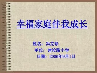 2006 9 1