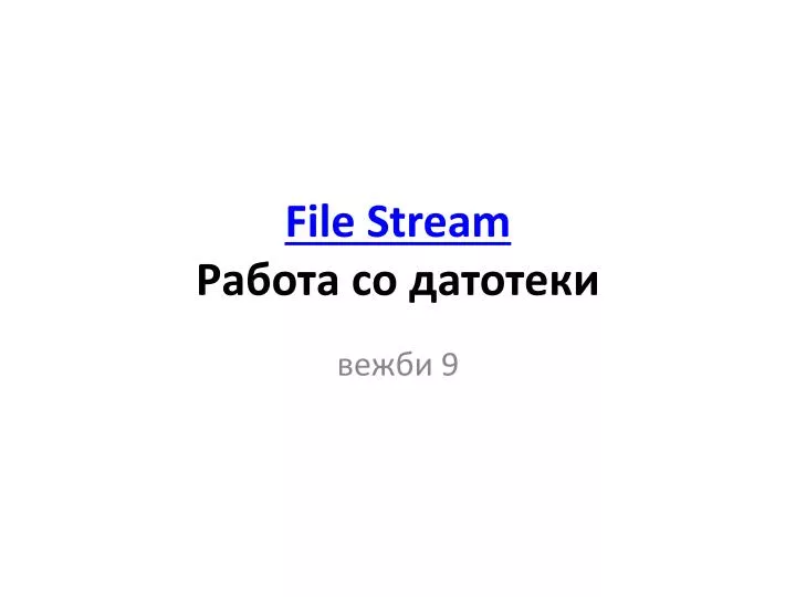 file stream