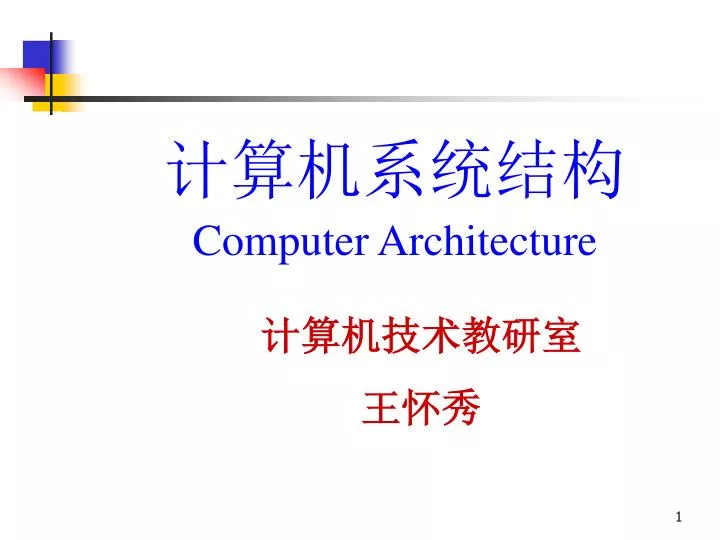 computer architecture