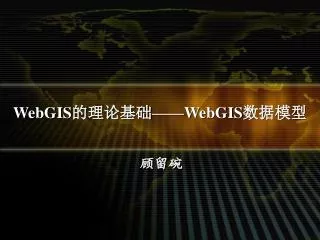 webgis webgis