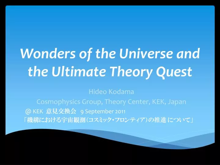 wonders of the universe and the ultimate theory quest