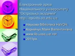e http eprints oa edu ua