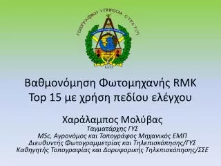 rmk top 15