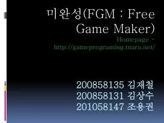 fgm free game maker homepage http gameprograming tnaru net