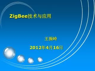 zigbee