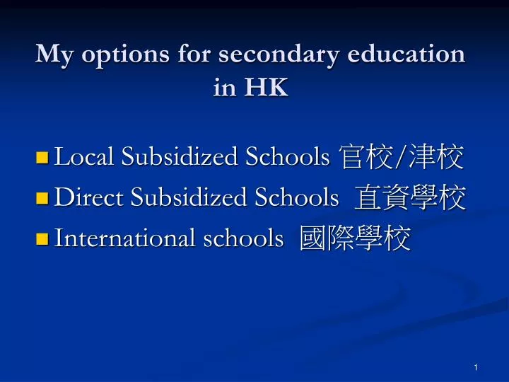 my options for secondary education in hk
