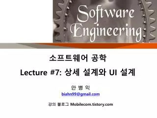 lecture 7 ui
