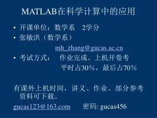 matlab