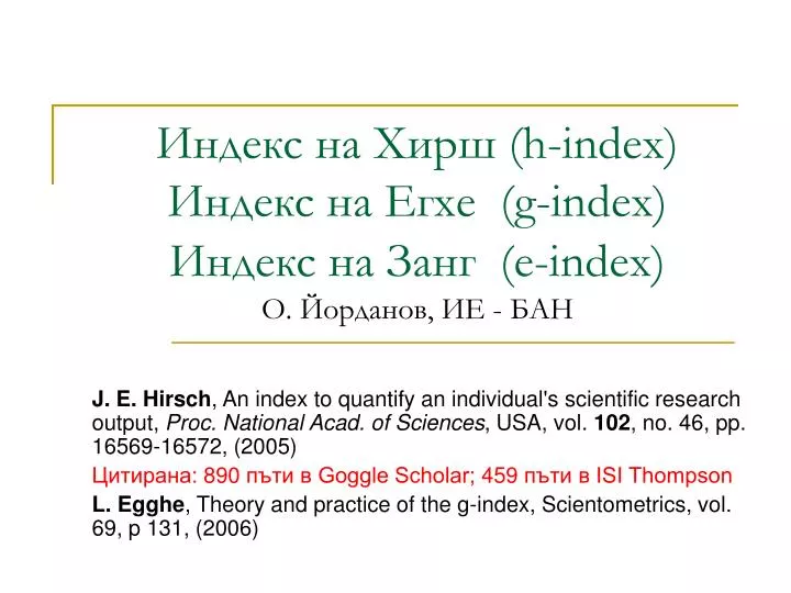 h index g index e index