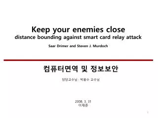 Keep your enemies close distance bounding against smart card relay attack