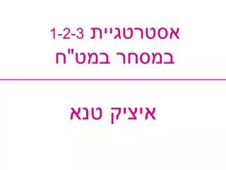 1 2 3