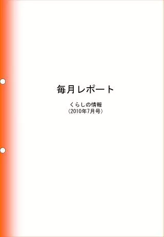 2010 7