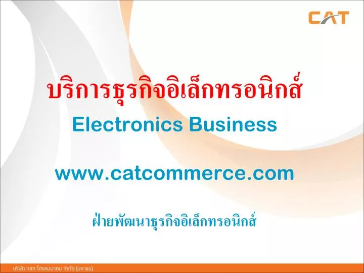 electronics business www catcommerce com