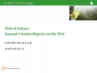 web of science journal citation reports on the web