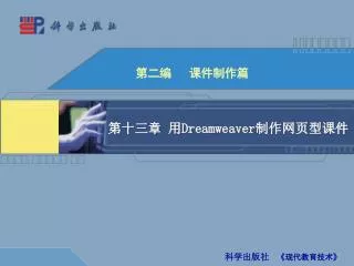 dreamweaver