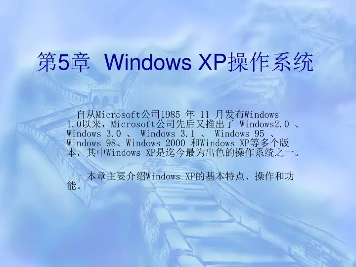 5 windows xp