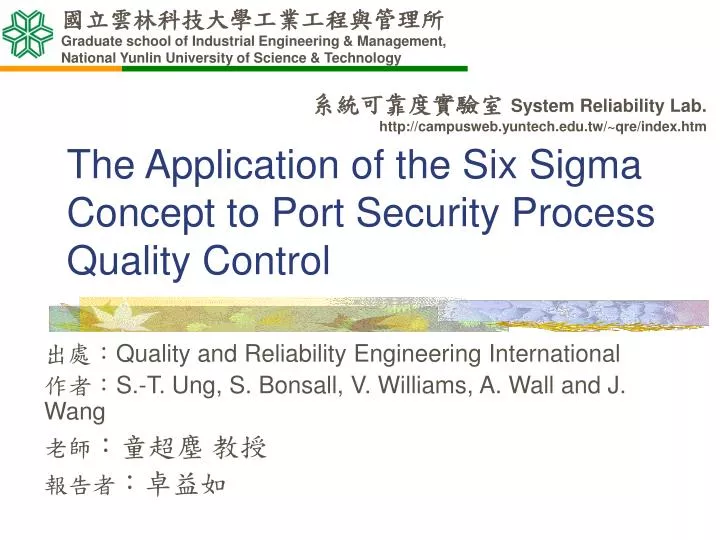 the application of the six sigma concept to port security process quality control