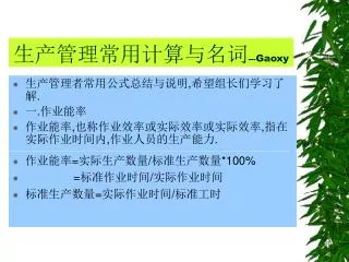 gaoxy